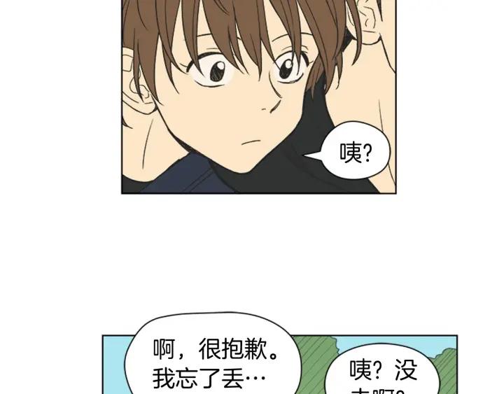 《不能恋爱的房间》完结 不想谈恋爱 第62页