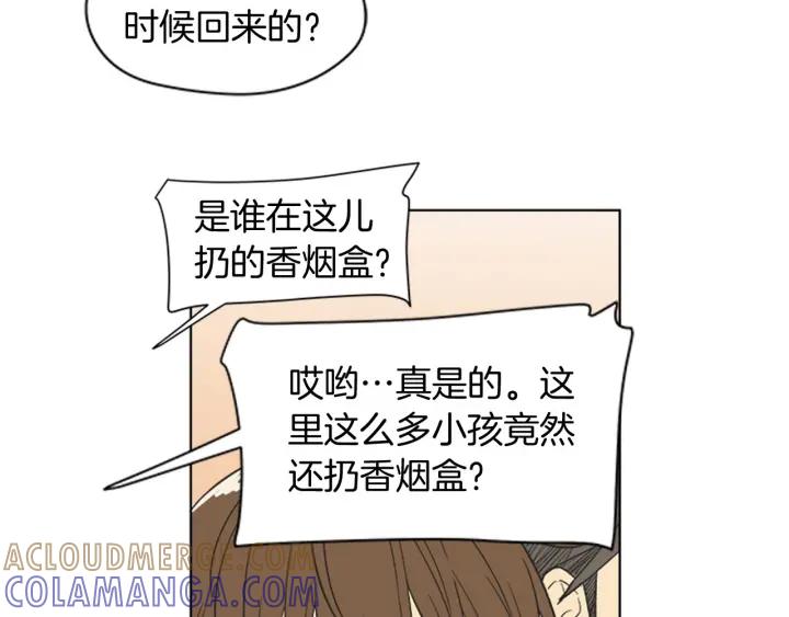《不能恋爱的房间》完结 不想谈恋爱 第61页