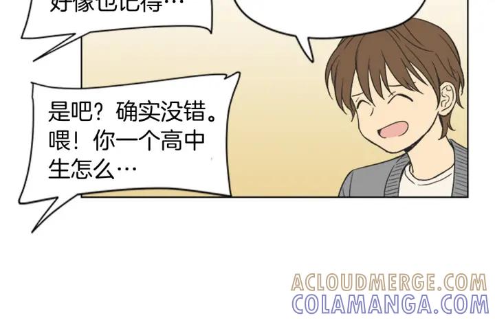 《不能恋爱的房间》完结 不想谈恋爱 第67页