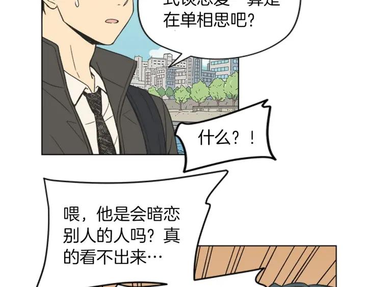 《不能恋爱的房间》完结 不想谈恋爱 第8页
