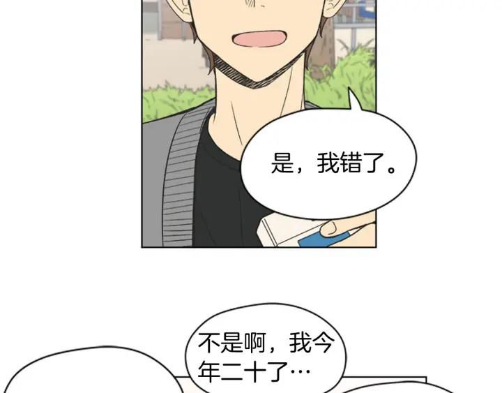《不能恋爱的房间》完结 不想谈恋爱 第65页