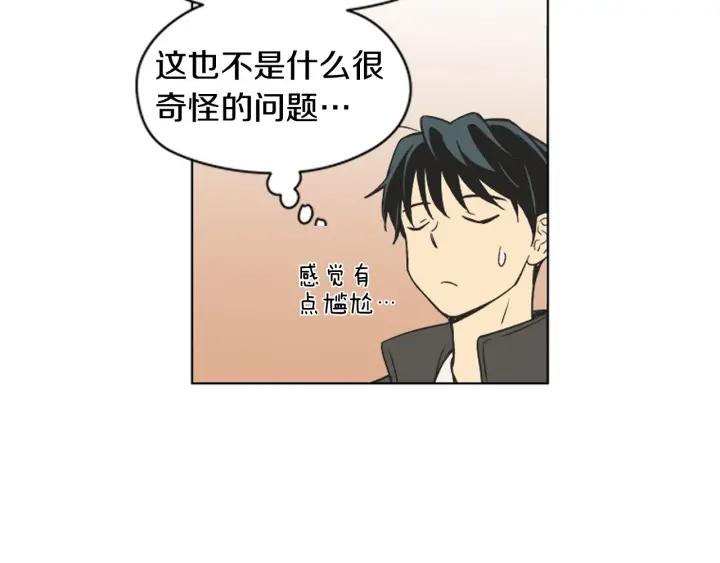 《不能恋爱的房间》完结 不想谈恋爱 第41页