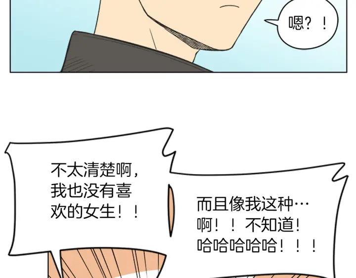 《不能恋爱的房间》完结 不想谈恋爱 第14页