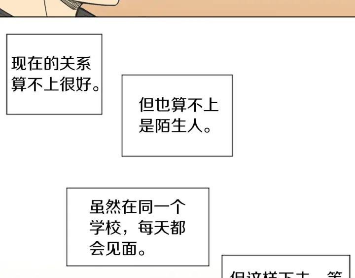 《不能恋爱的房间》完结 不想谈恋爱 第45页