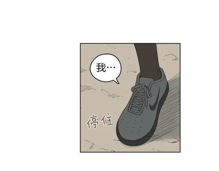 《不能恋爱的房间》完结 不想谈恋爱 第18页
