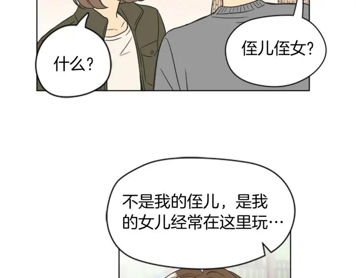 《不能恋爱的房间》完结 不想谈恋爱 第69页