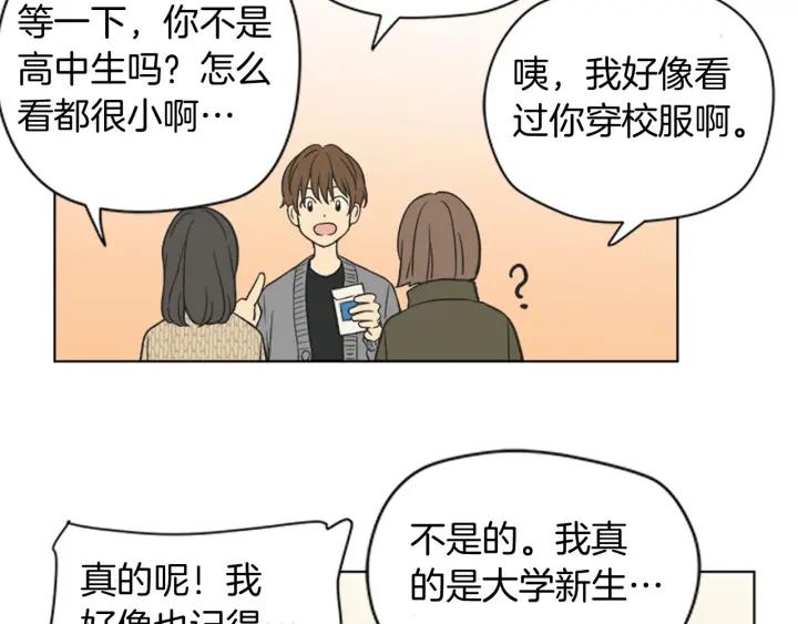 《不能恋爱的房间》完结 不想谈恋爱 第66页