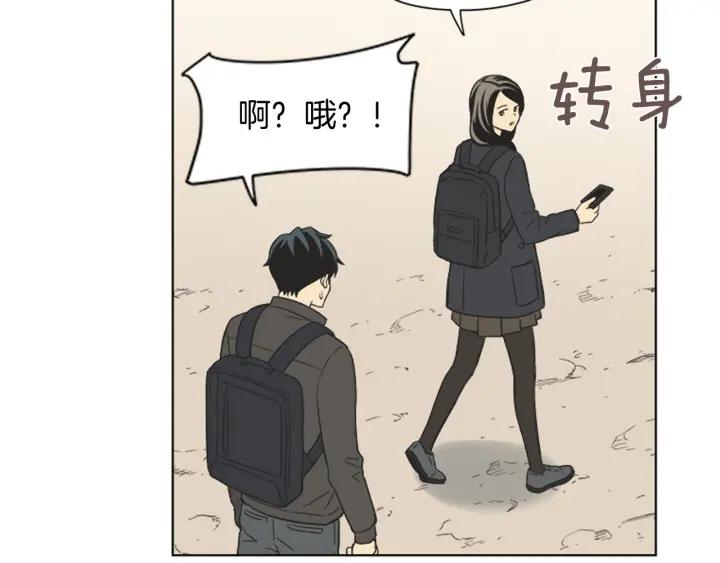 《不能恋爱的房间》完结 不想谈恋爱 第33页