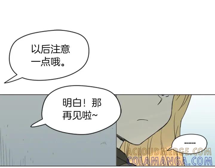 《不能恋爱的房间》完结 不想谈恋爱 第79页