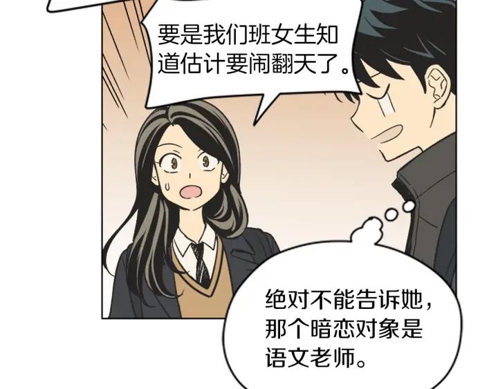 《不能恋爱的房间》完结 不想谈恋爱 第9页