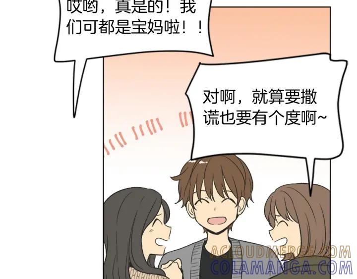 《不能恋爱的房间》完结 不想谈恋爱 第73页