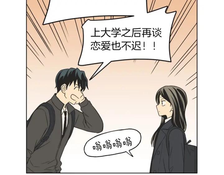 《不能恋爱的房间》完结 不想谈恋爱 第24页