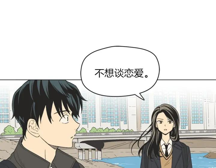 《不能恋爱的房间》完结 不想谈恋爱 第20页