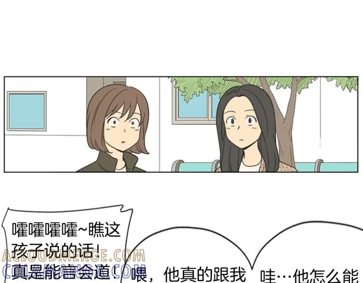 《不能恋爱的房间》完结 不想谈恋爱 第76页