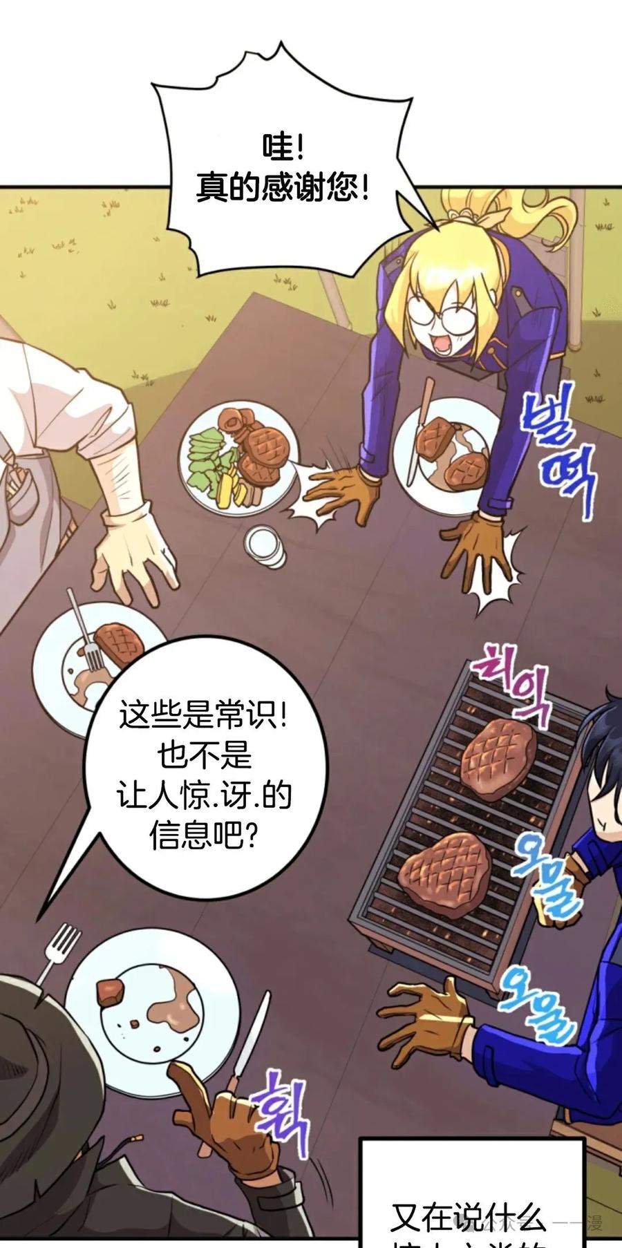 《1RM的钢铁骑士》10 第63页