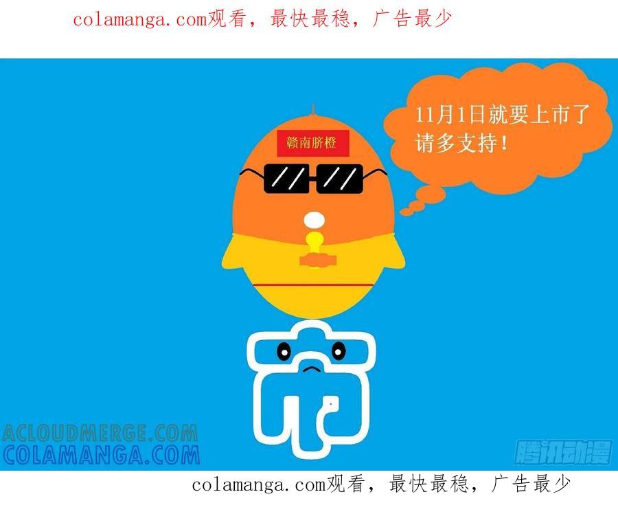 《爱国蛋偶得系列》爱国蛋偶得之赣南脐橙上市了 第1页
