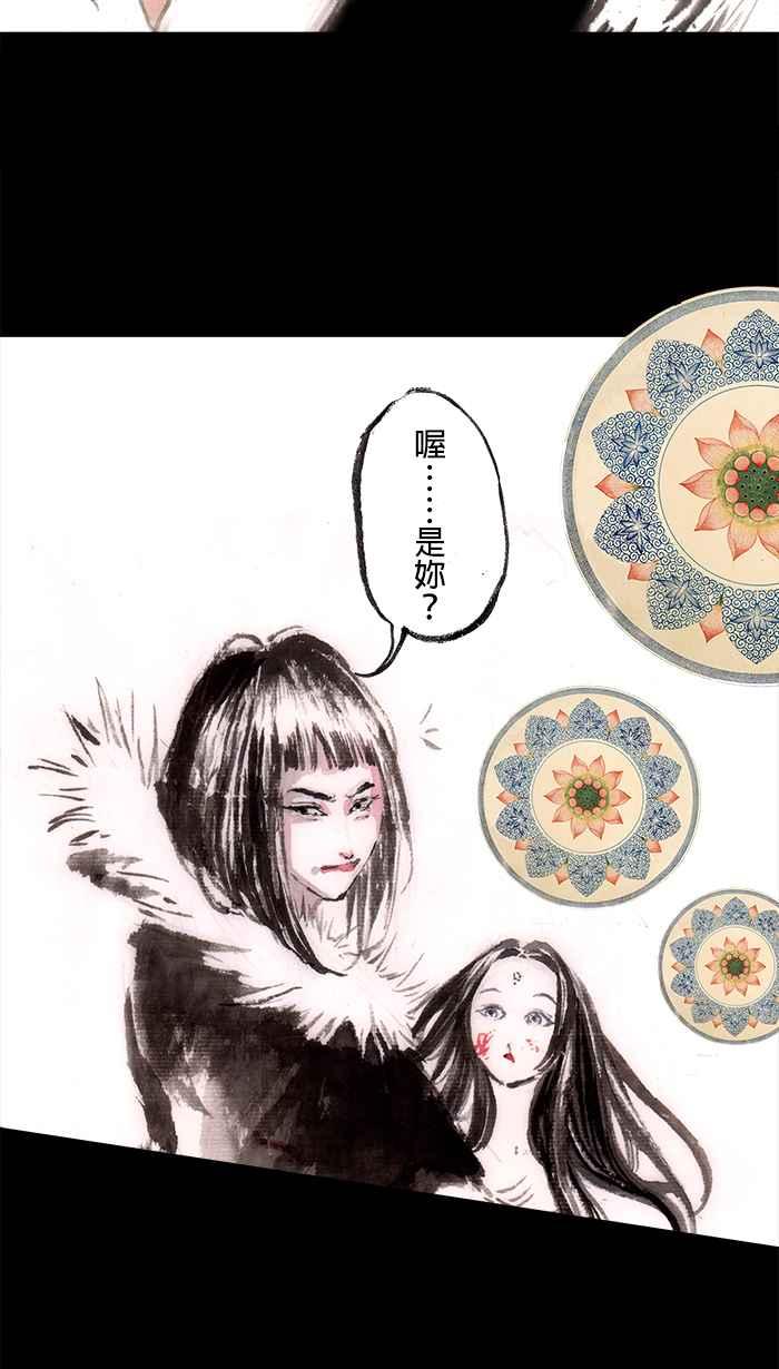 猫剑客 [第101话] 折翼天使 肆拾肆，天罗帝爪 第2页