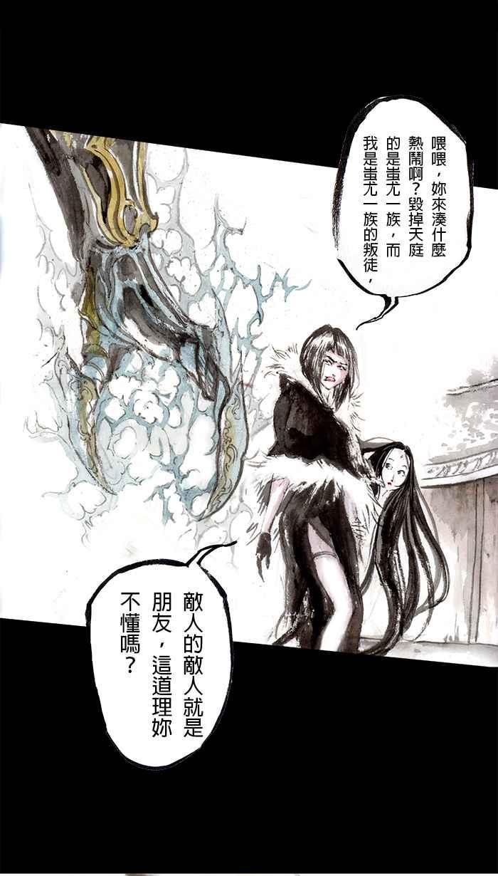 猫剑客 [第101话] 折翼天使 肆拾肆，天罗帝爪 第3页