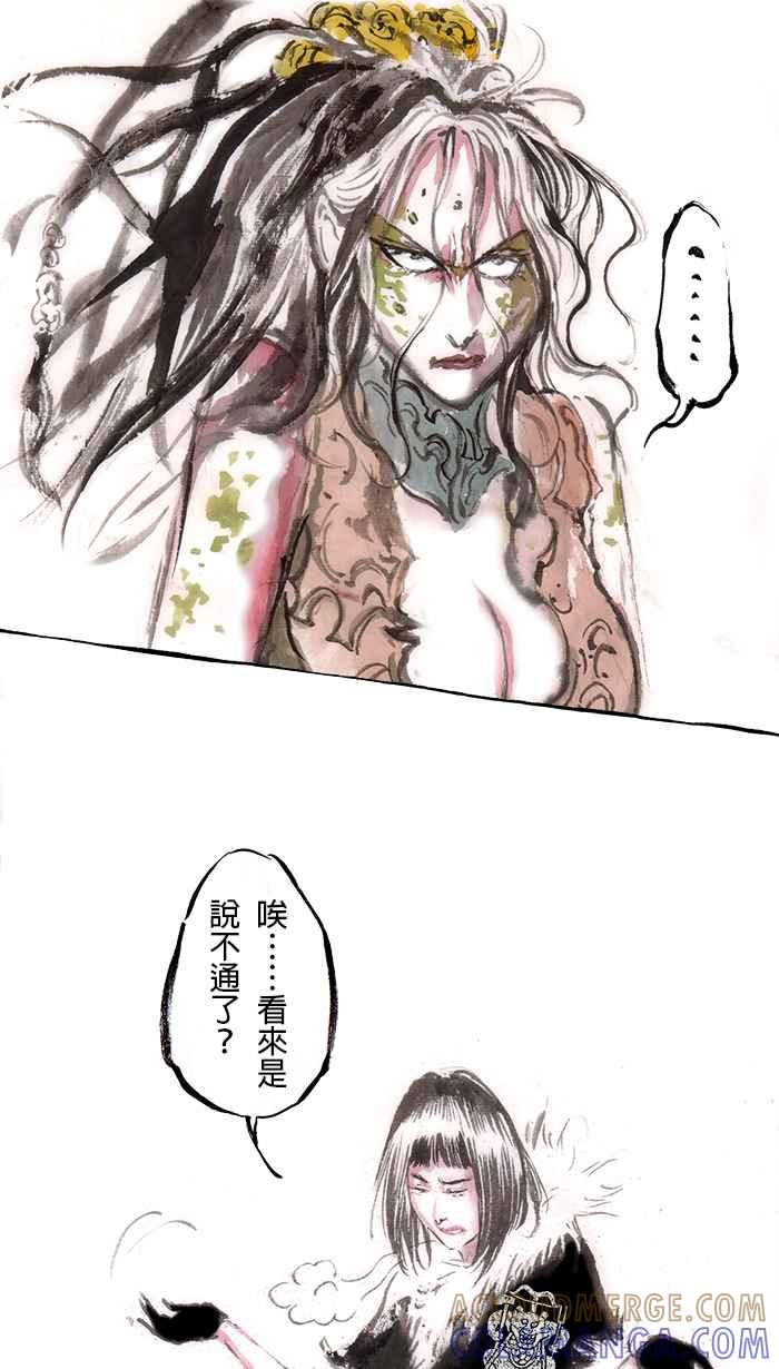 猫剑客 [第101话] 折翼天使 肆拾肆，天罗帝爪 第4页