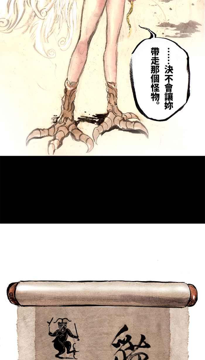 猫剑客 [第101话] 折翼天使 肆拾肆，天罗帝爪 第8页