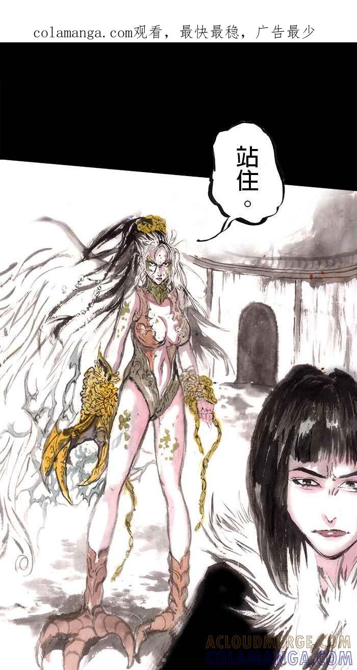 猫剑客 [第101话] 折翼天使 肆拾肆，天罗帝爪 第1页