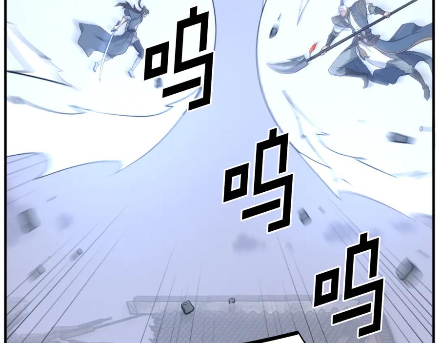 《重生不死尊》第200话 反常 第186页