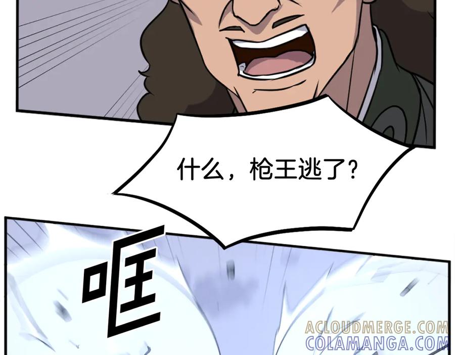 《重生不死尊》第200话 反常 第185页