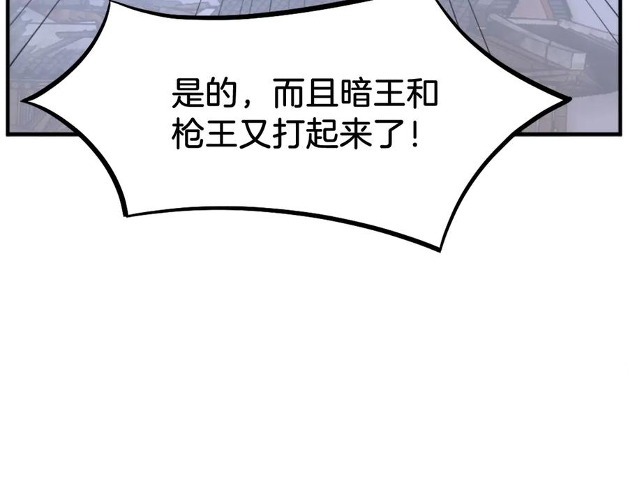 《重生不死尊》第200话 反常 第187页