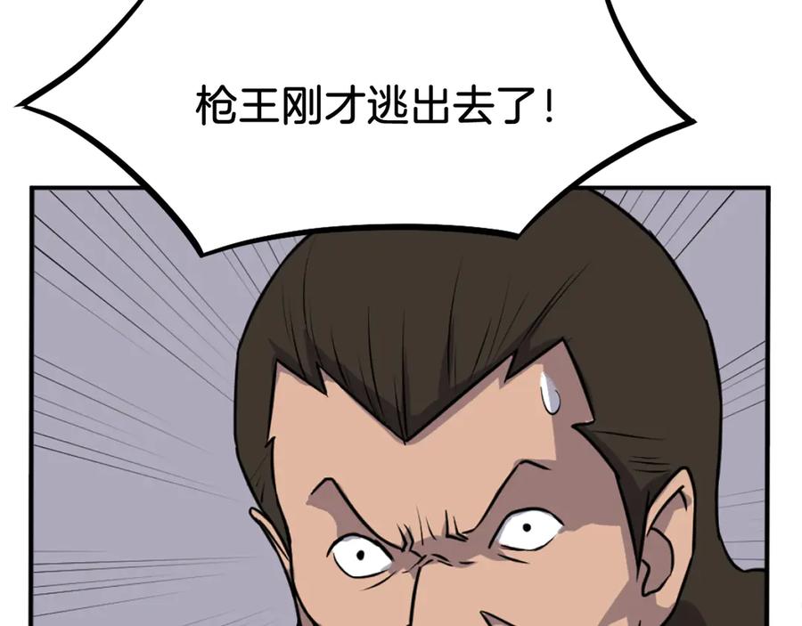 《重生不死尊》第200话 反常 第184页