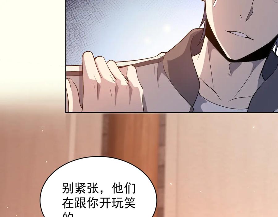 《我的诸神医院》第20话 虐菜 第44页