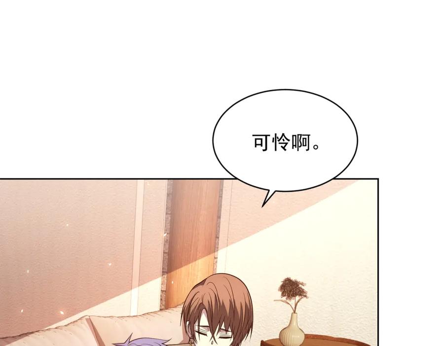 《我的诸神医院》第20话 虐菜 第32页