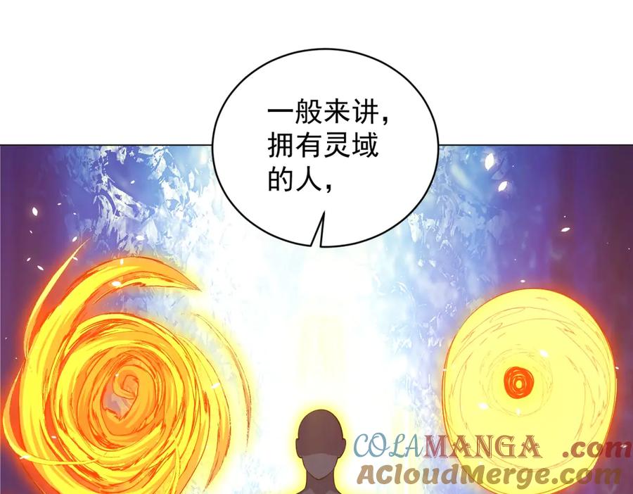 《我的诸神医院》第21话 儿童死亡失踪事件 第85页