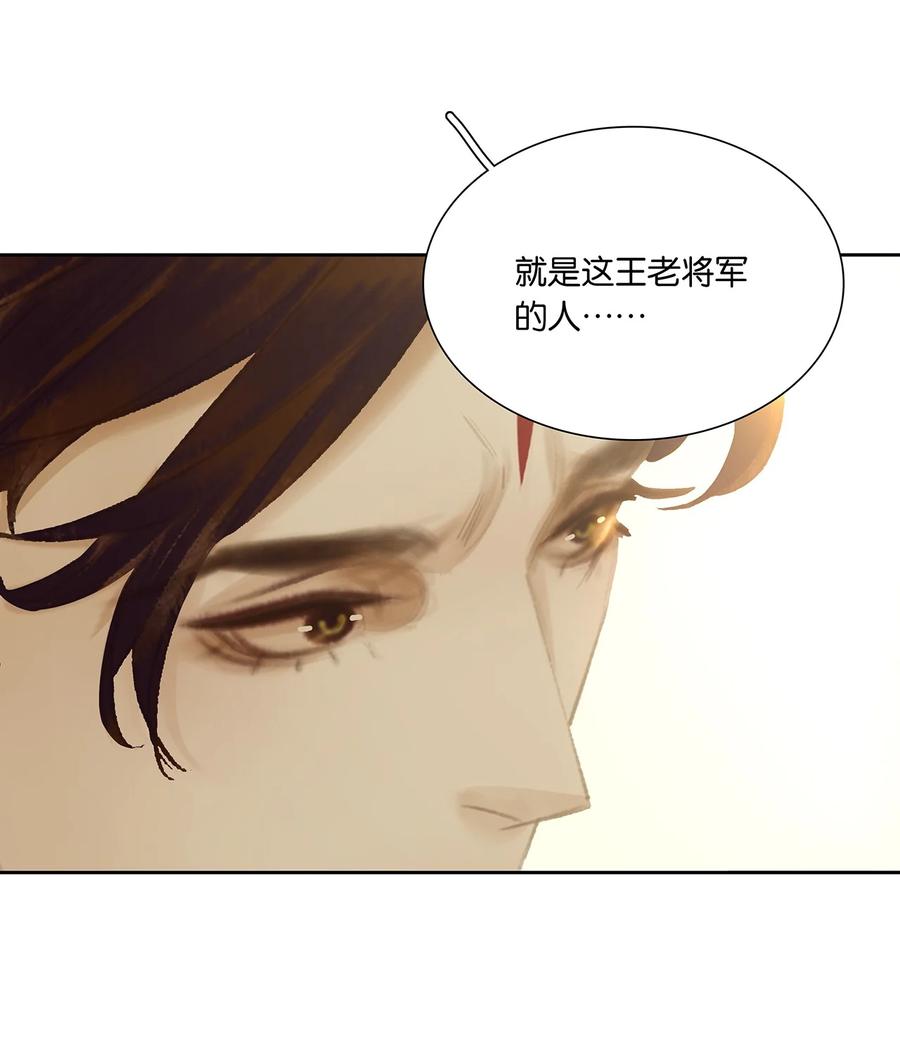 春江花月 - 272 赊账求官 - 第26张图