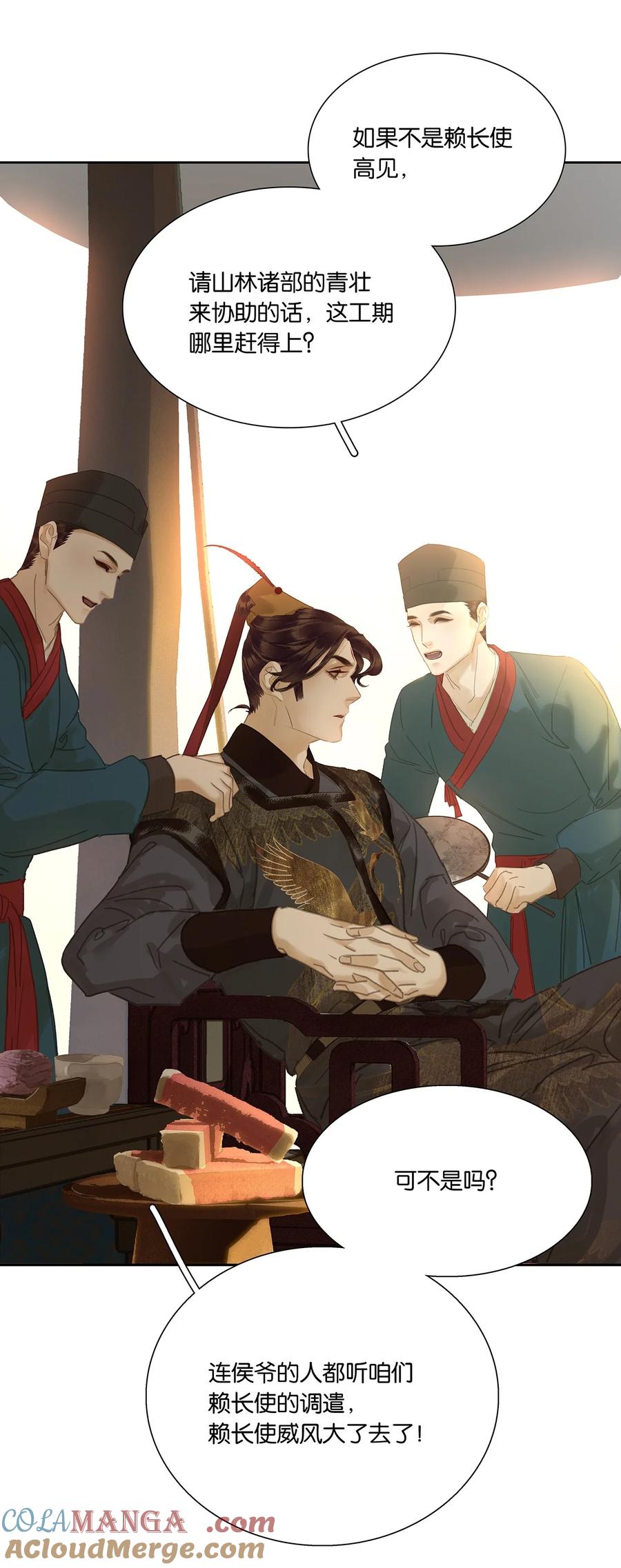 春江花月 - 272 赊账求官 - 第25张图