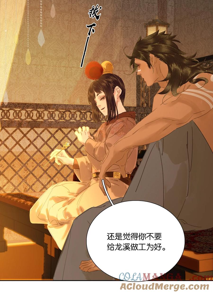 春江花月 - 272 赊账求官 - 第13张图