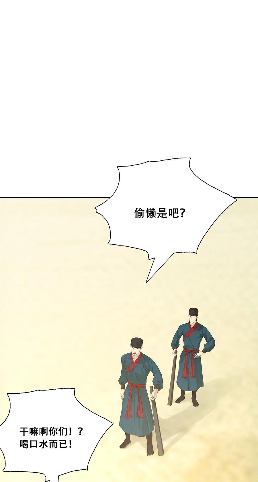 春江花月 - 272 赊账求官 - 第30张图