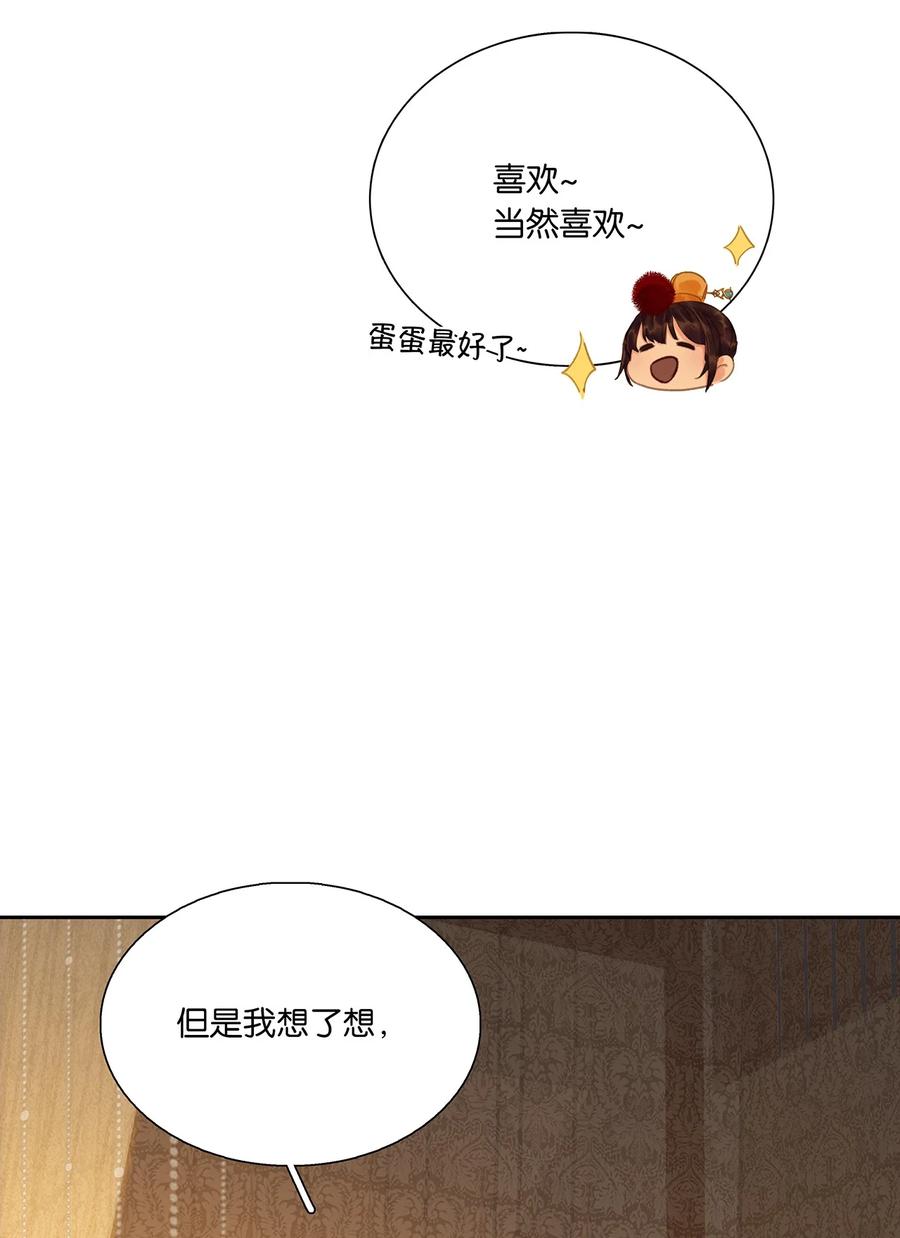 春江花月 - 272 赊账求官 - 第12张图