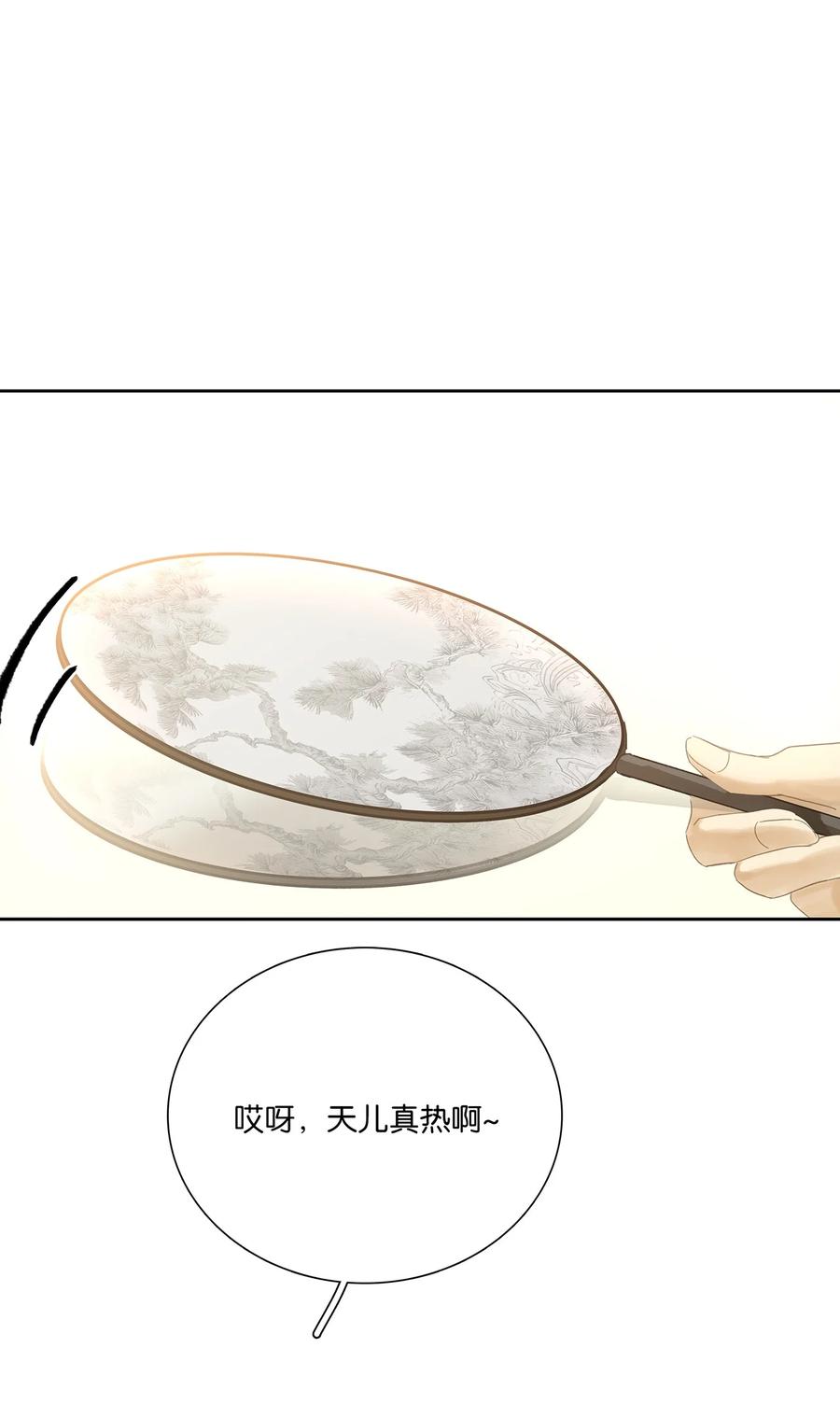 春江花月 - 272 赊账求官 - 第24张图