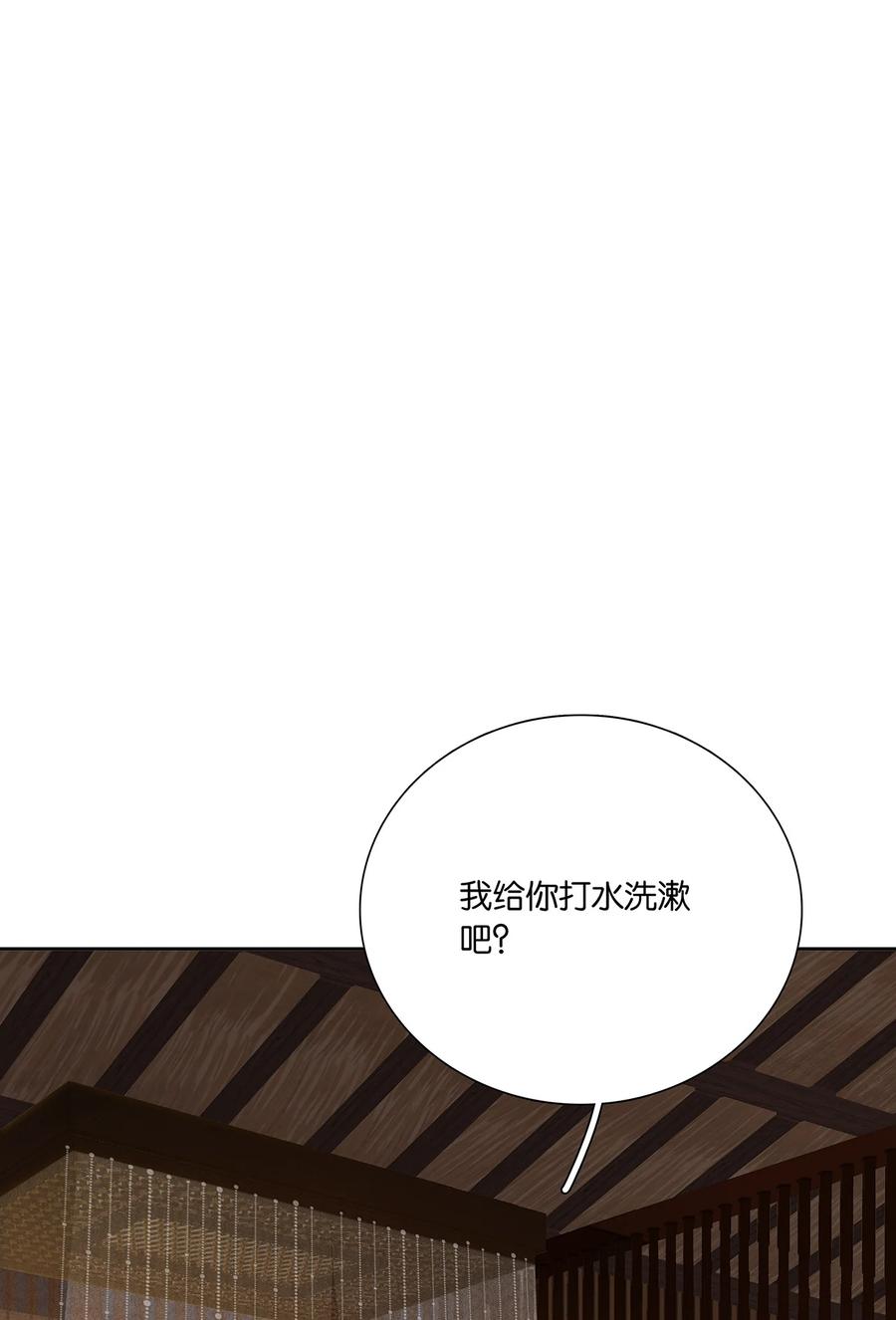 春江花月 - 272 赊账求官 - 第17张图