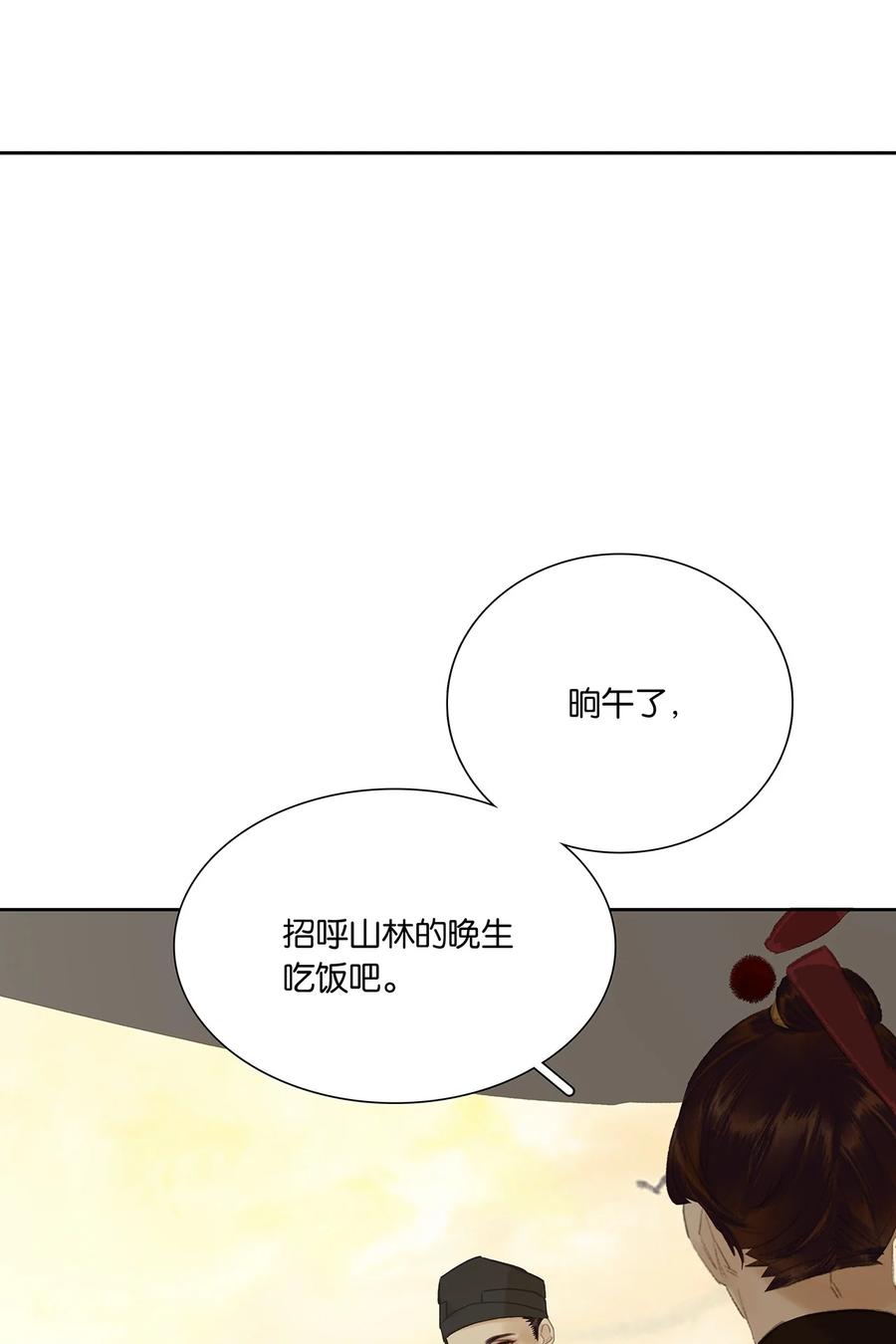 春江花月 - 272 赊账求官 - 第32张图