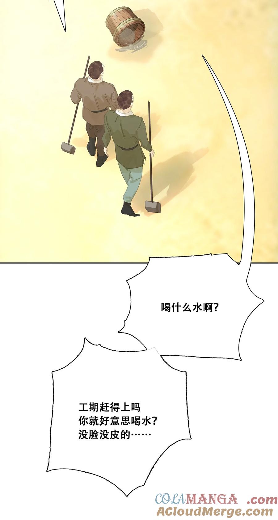 春江花月 - 272 赊账求官 - 第31张图