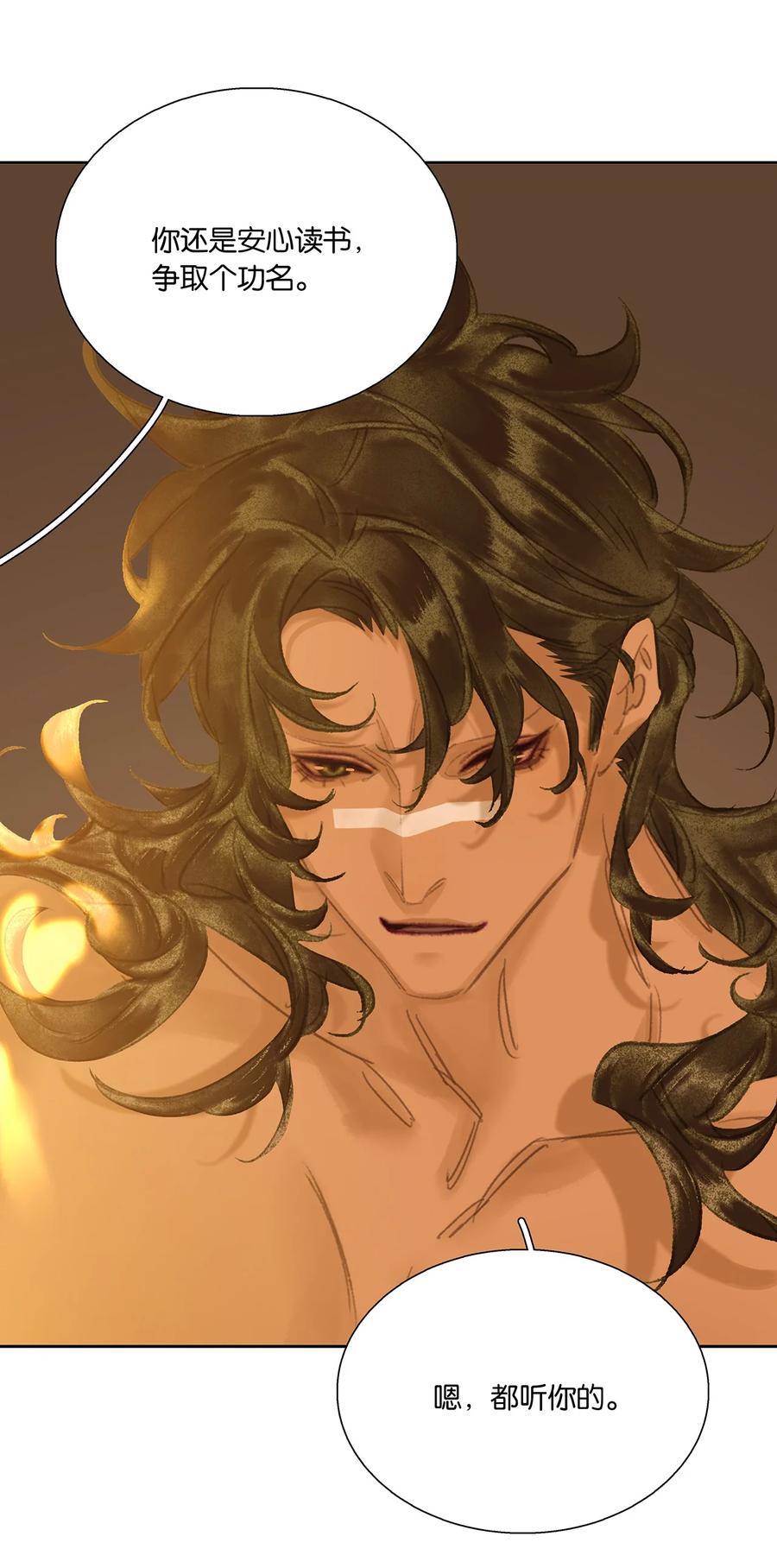 春江花月 - 272 赊账求官 - 第15张图