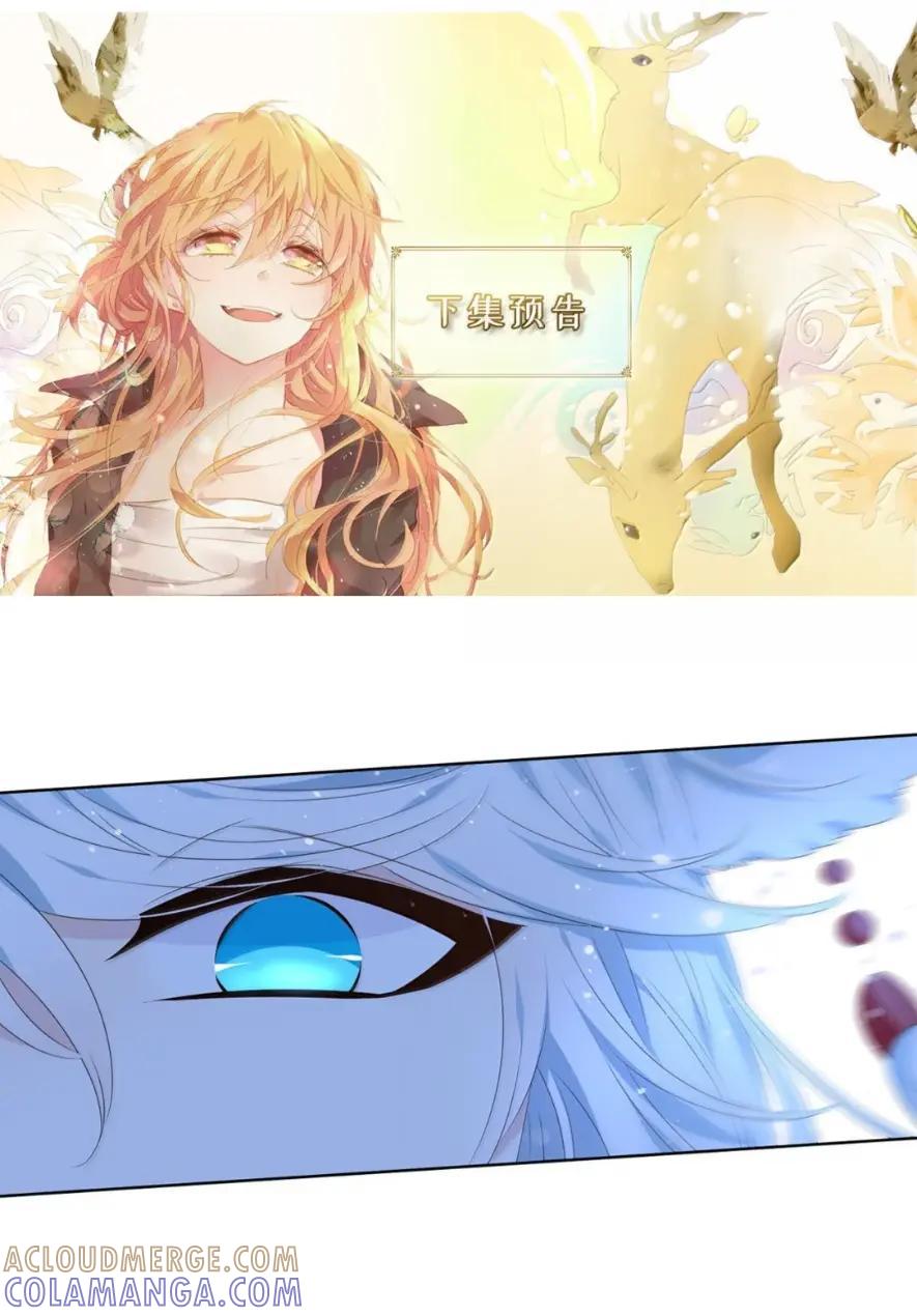 《天地海：我成为了神界的实习生》380 神仙游戏（十四） 第46页
