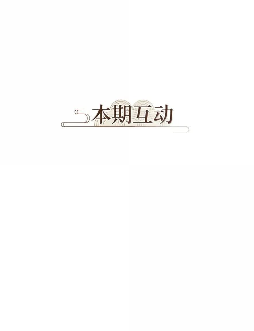 《天地海：我成为了神界的实习生》380 神仙游戏（十四） 第44页