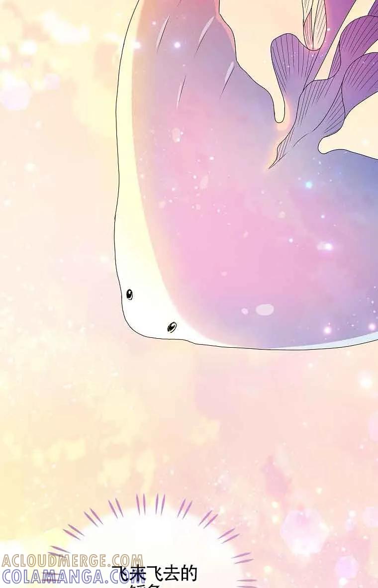 《恶棍家族的继承女》第40话 第81页