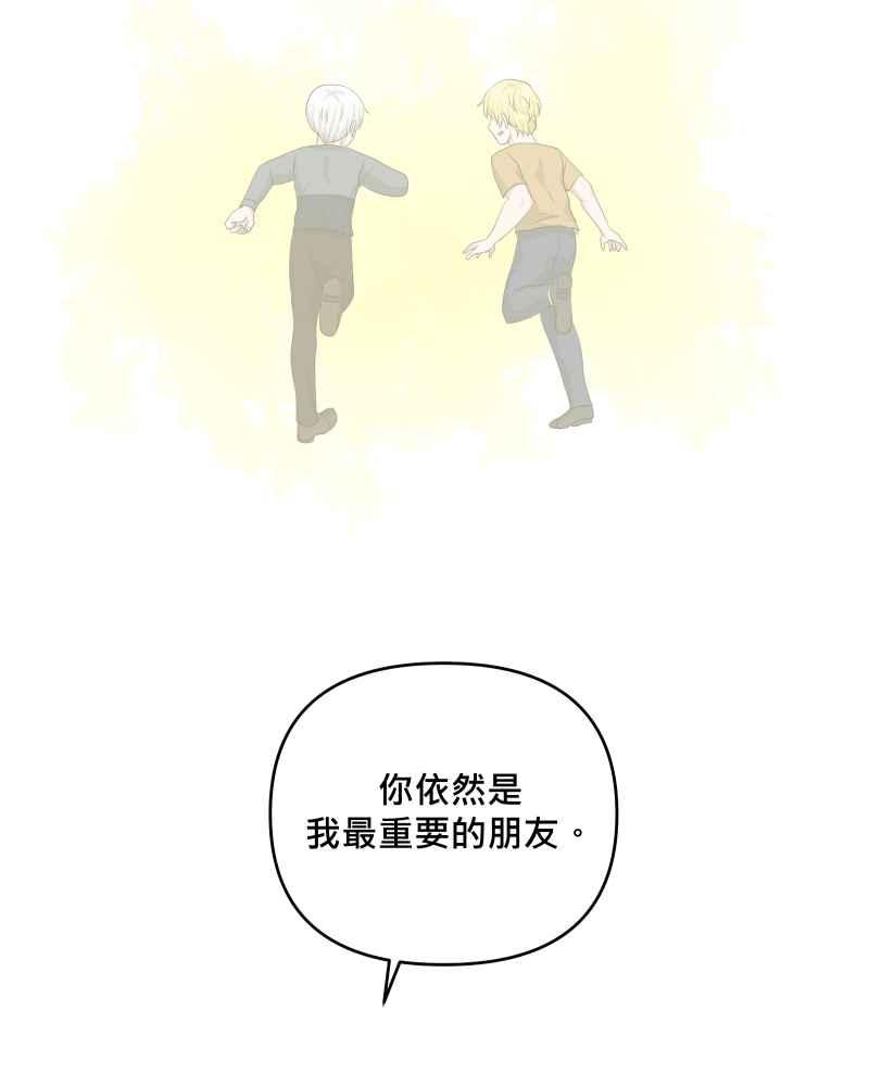 《血色的誓约》第二季 [第26话] 有你在身边 第17页