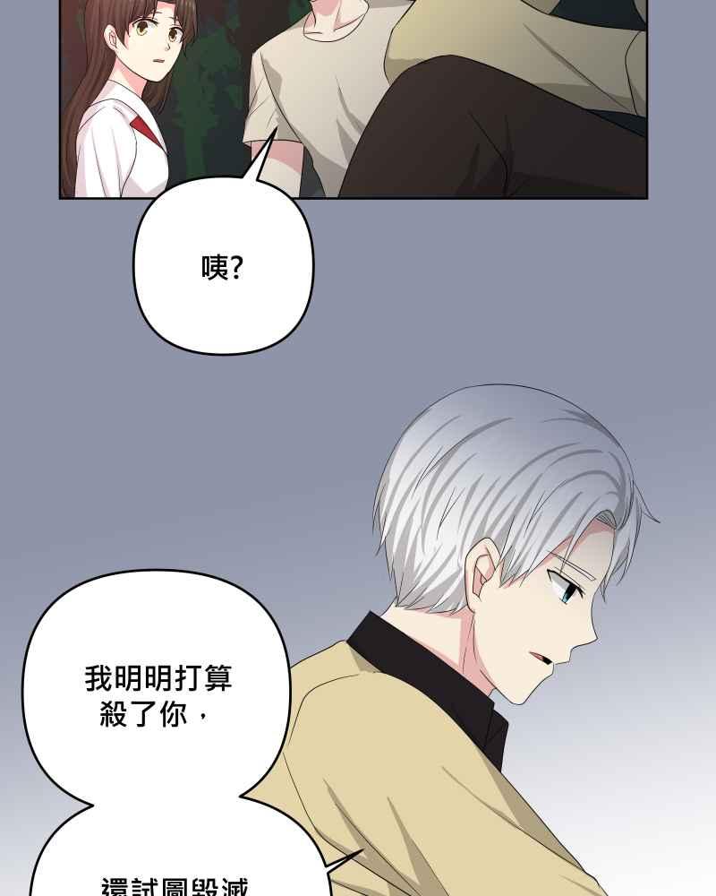 《血色的誓约》第二季 [第26话] 有你在身边 第14页