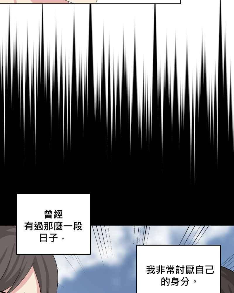 《血色的誓约》第二季 [第26话] 有你在身边 第20页