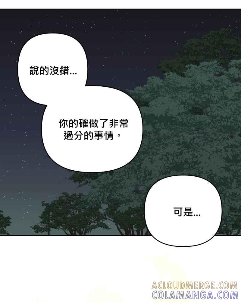《血色的誓约》第二季 [第26话] 有你在身边 第16页