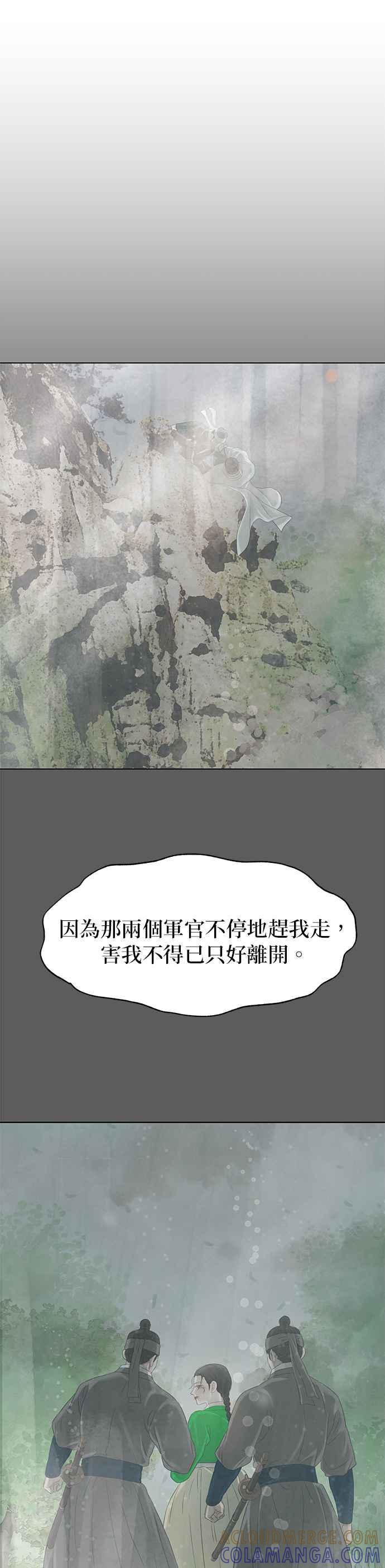 与王夜行 第60话 第82页